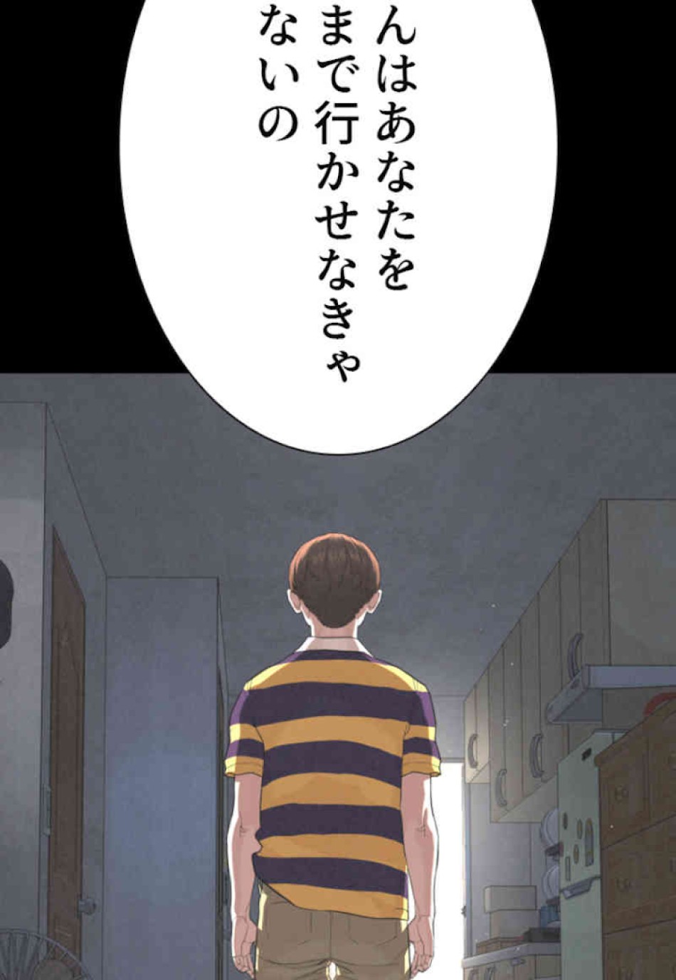 喧嘩独学 第49話 - Page 60