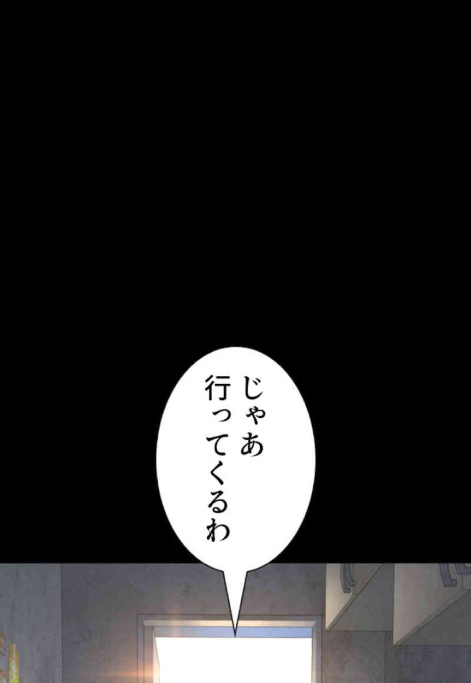 喧嘩独学 第49話 - Page 62
