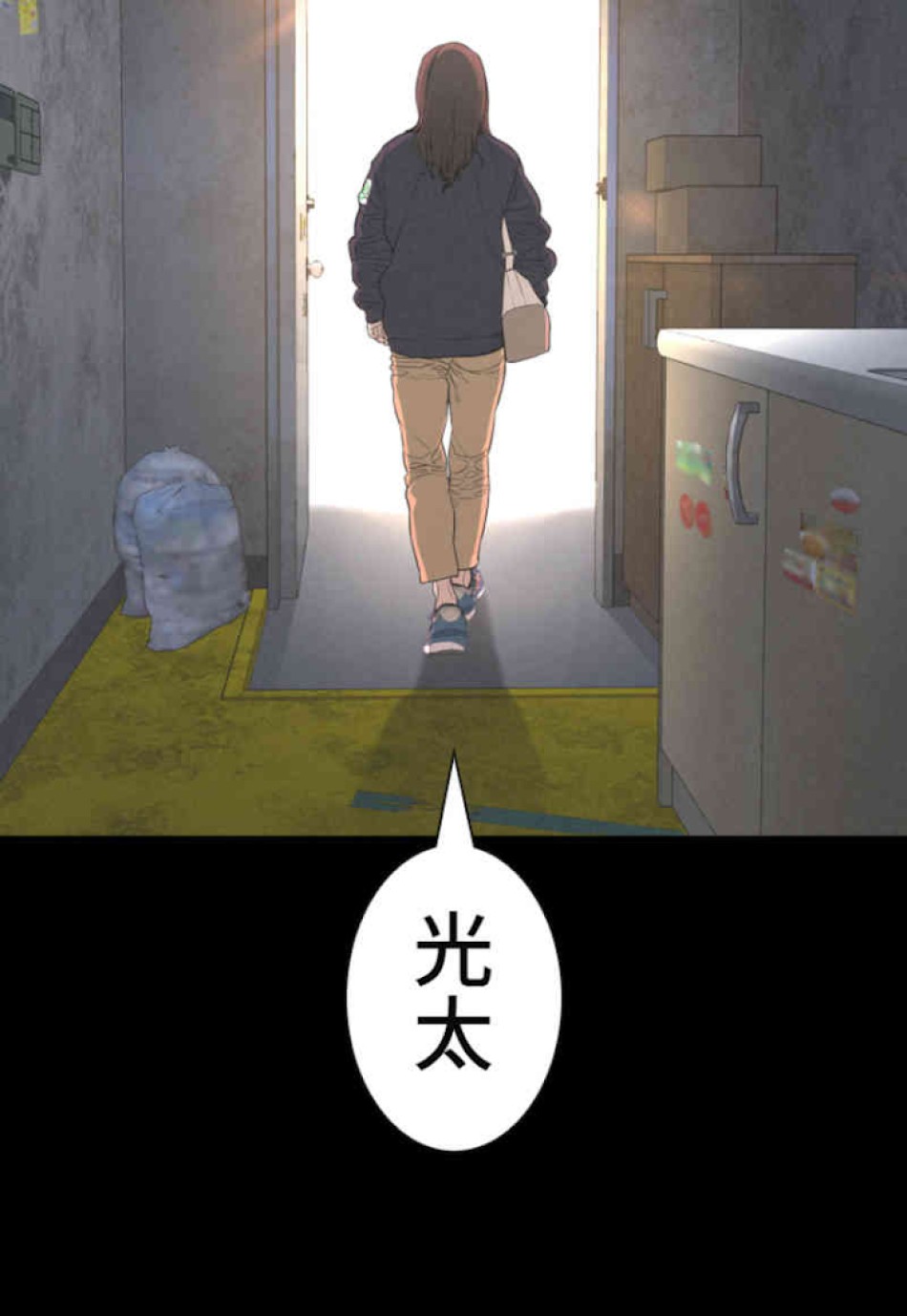 喧嘩独学 第49話 - Page 63
