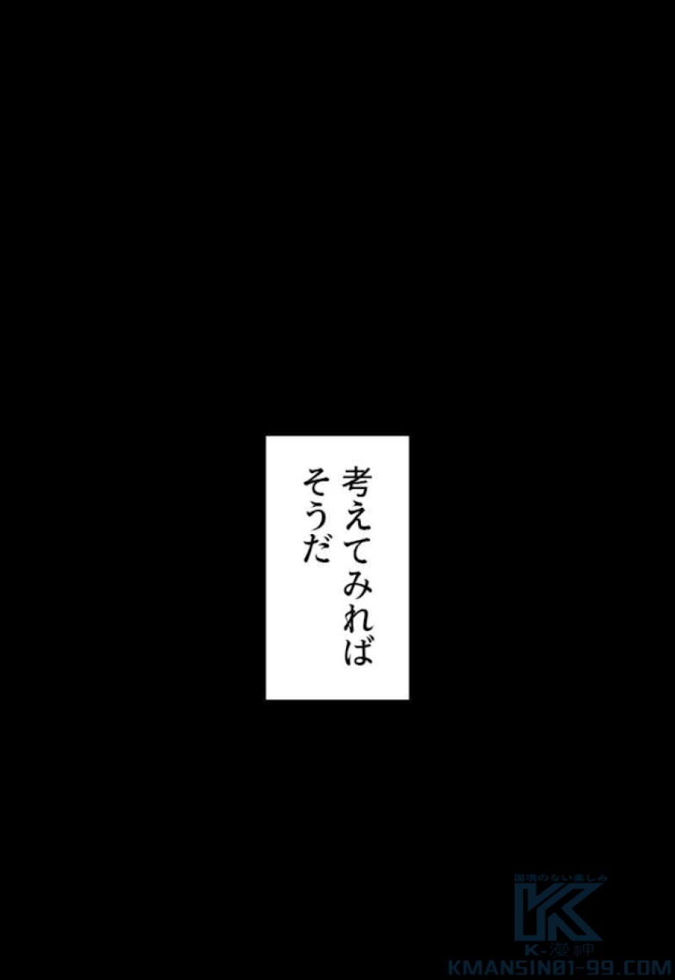 喧嘩独学 第49話 - Page 64