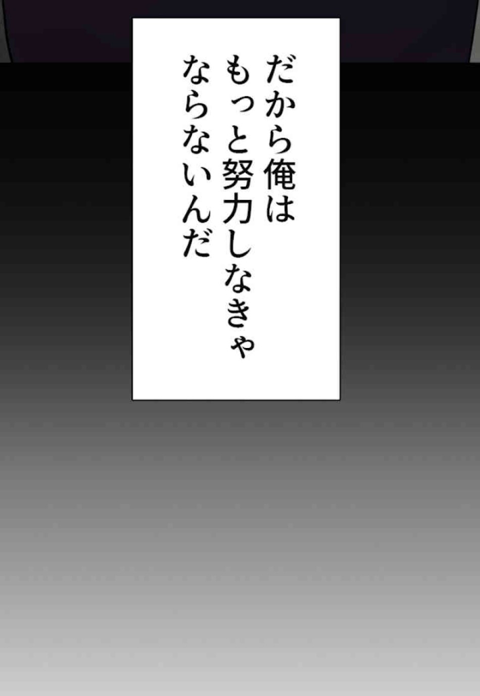 喧嘩独学 第49話 - Page 68