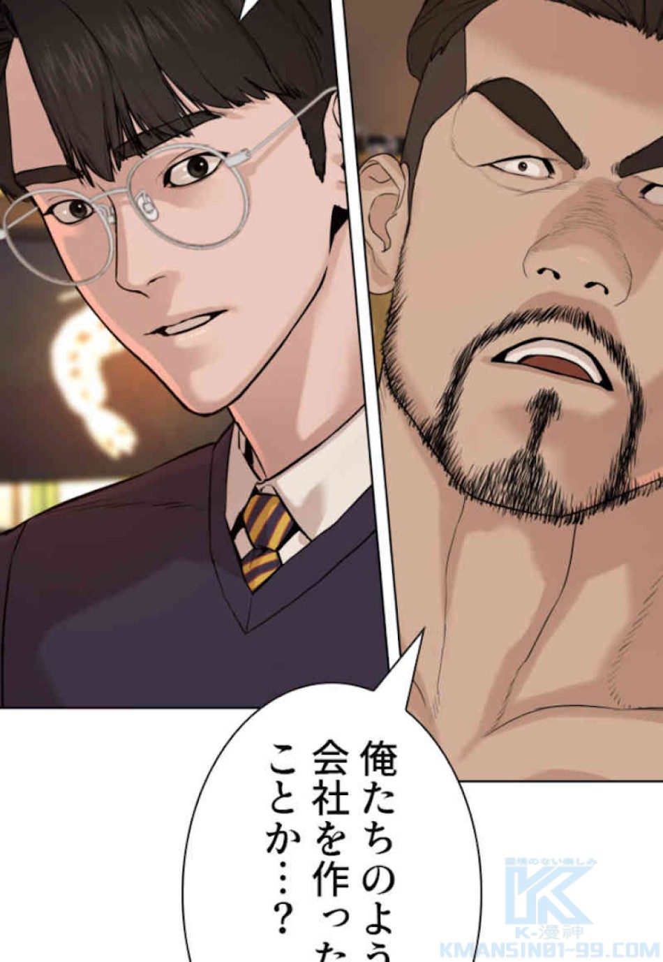 喧嘩独学 第49話 - Page 7