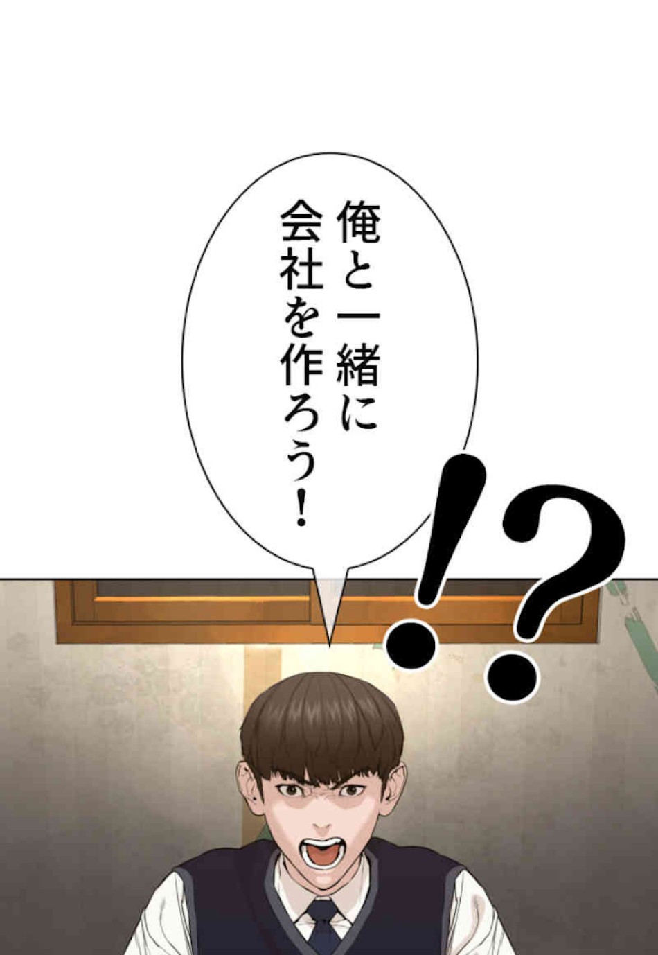 喧嘩独学 第49話 - Page 78