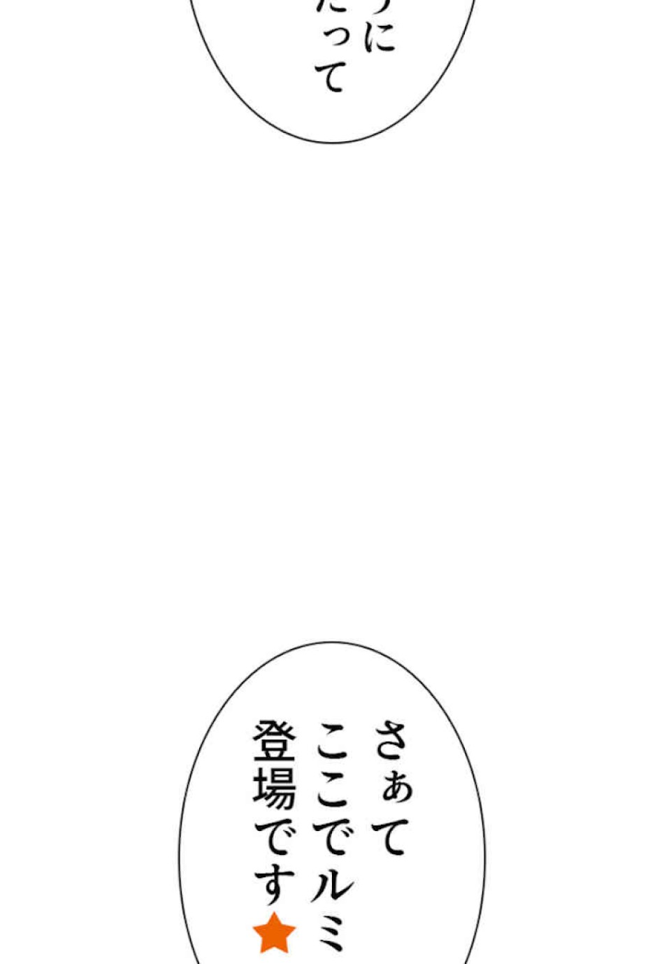喧嘩独学 第49話 - Page 8