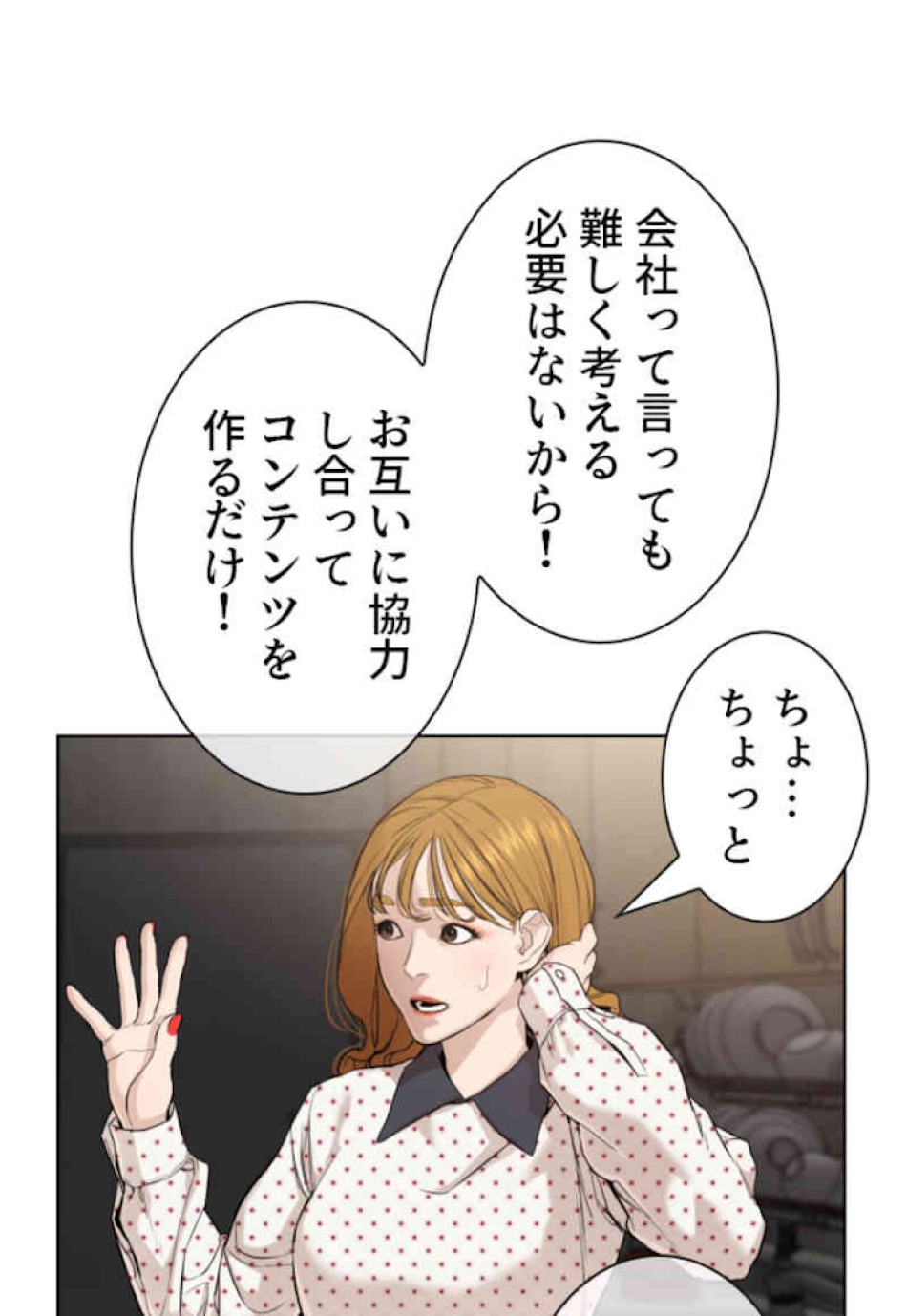 喧嘩独学 第49話 - Page 80