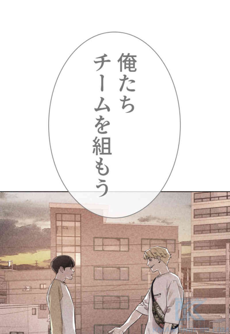 喧嘩独学 第49話 - Page 85