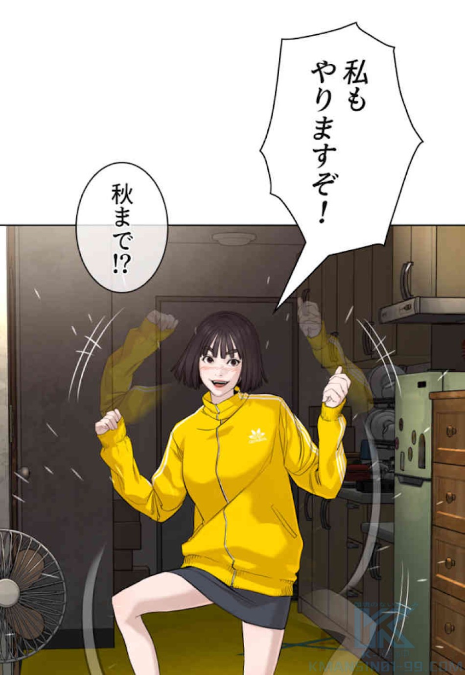 喧嘩独学 第49話 - Page 91