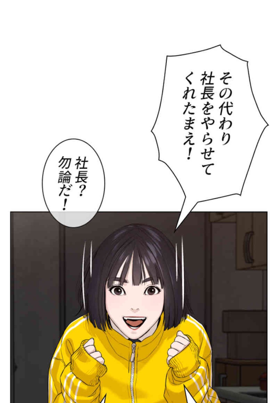 喧嘩独学 第49話 - Page 93