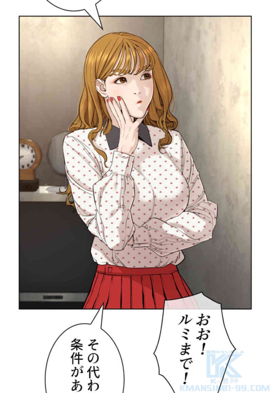 喧嘩独学 第49話 - Page 97