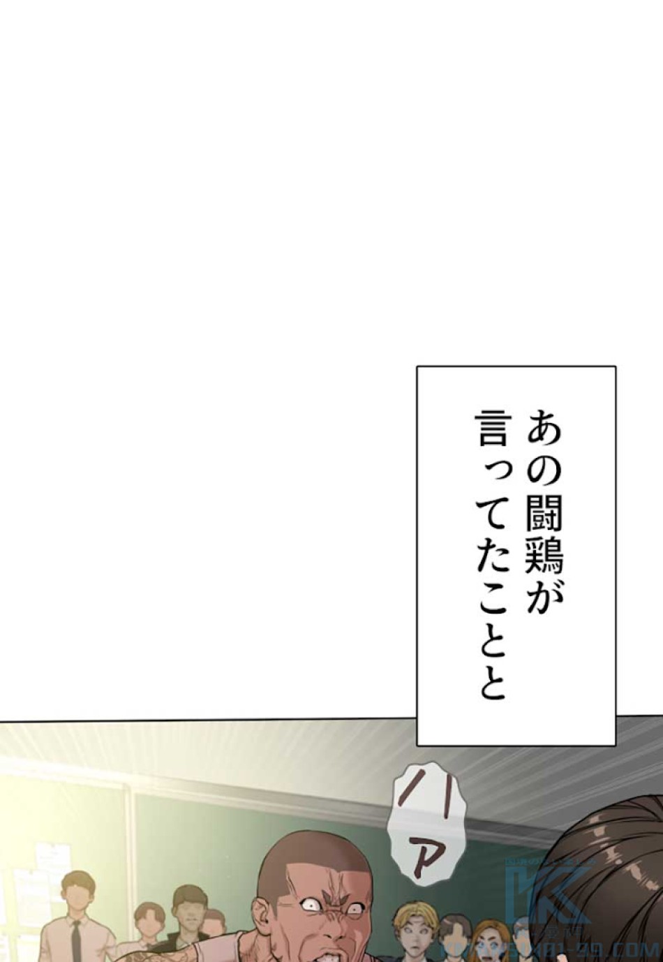 喧嘩独学 第5話 - Page 1