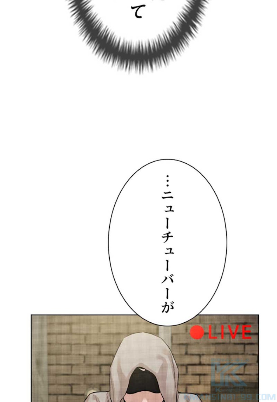 喧嘩独学 第5話 - Page 100
