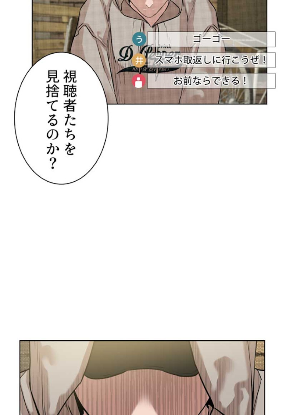 喧嘩独学 第5話 - Page 101