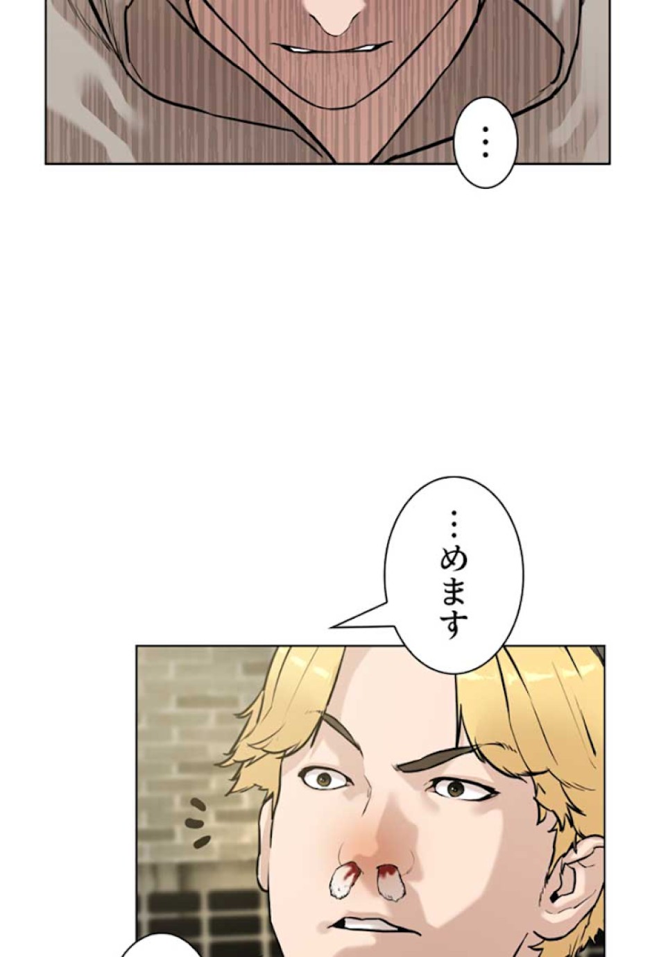 喧嘩独学 第5話 - Page 102
