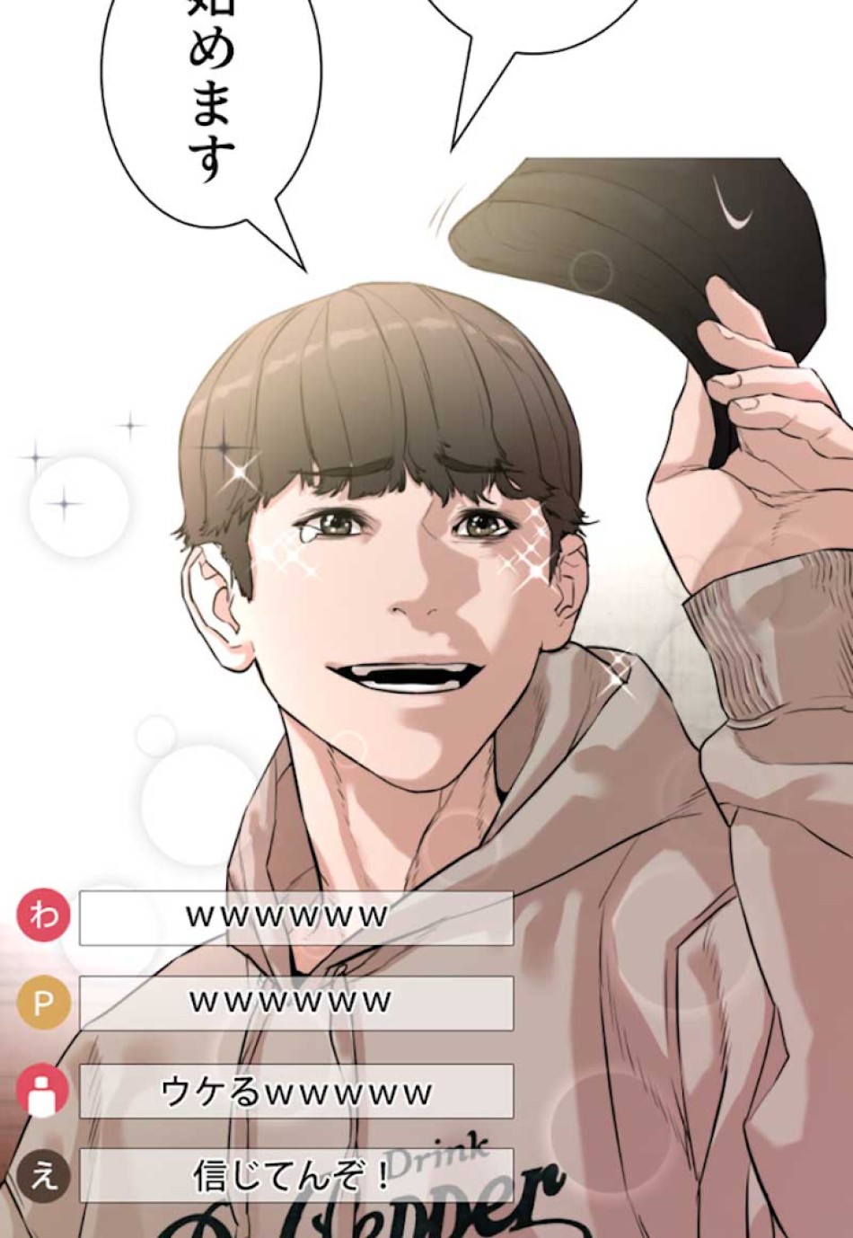 喧嘩独学 第5話 - Page 104