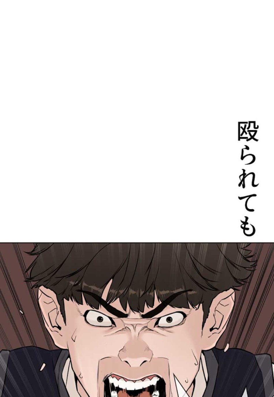 喧嘩独学 第5話 - Page 11