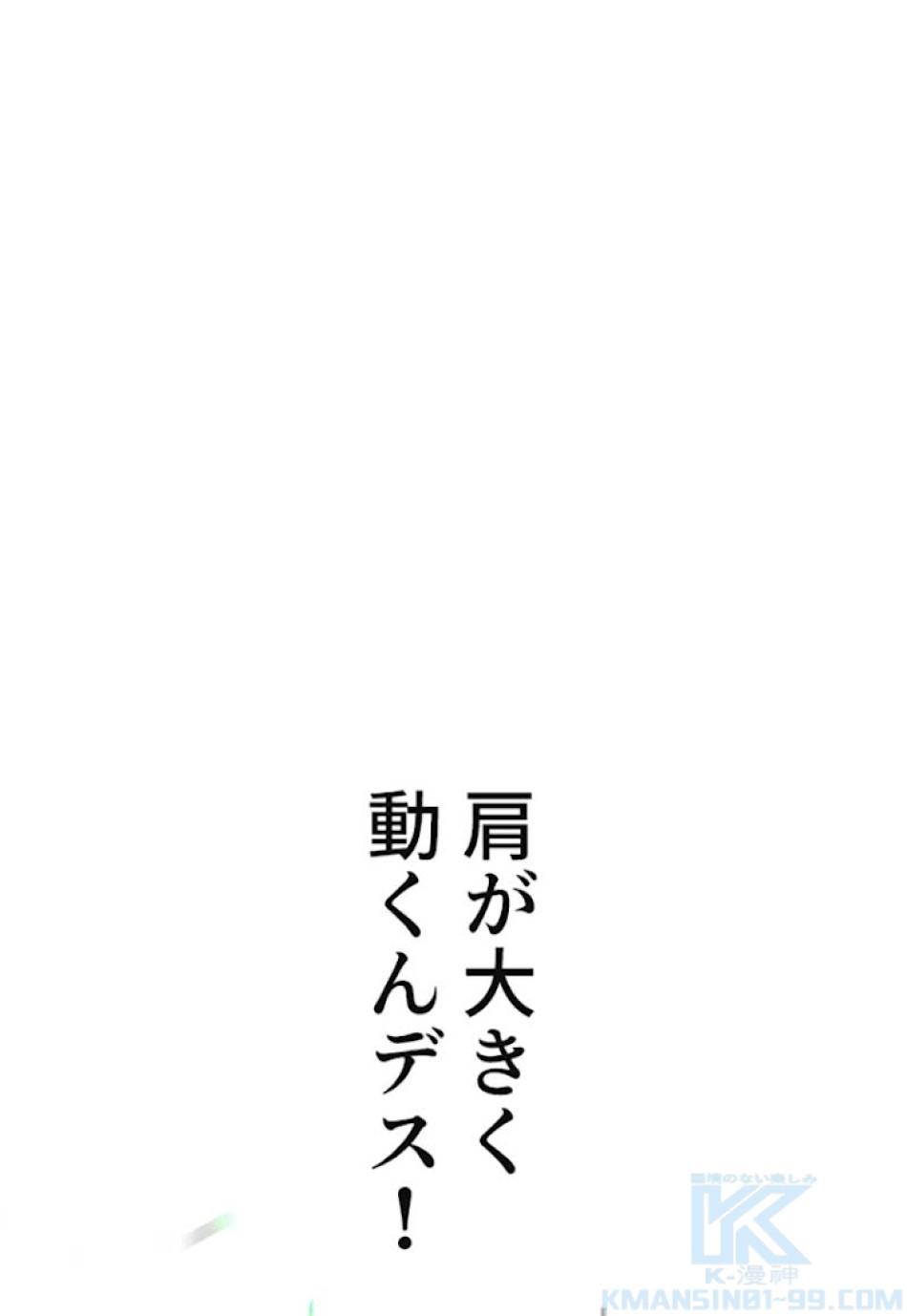 喧嘩独学 第5話 - Page 121