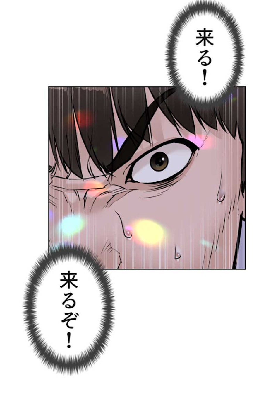 喧嘩独学 第5話 - Page 125