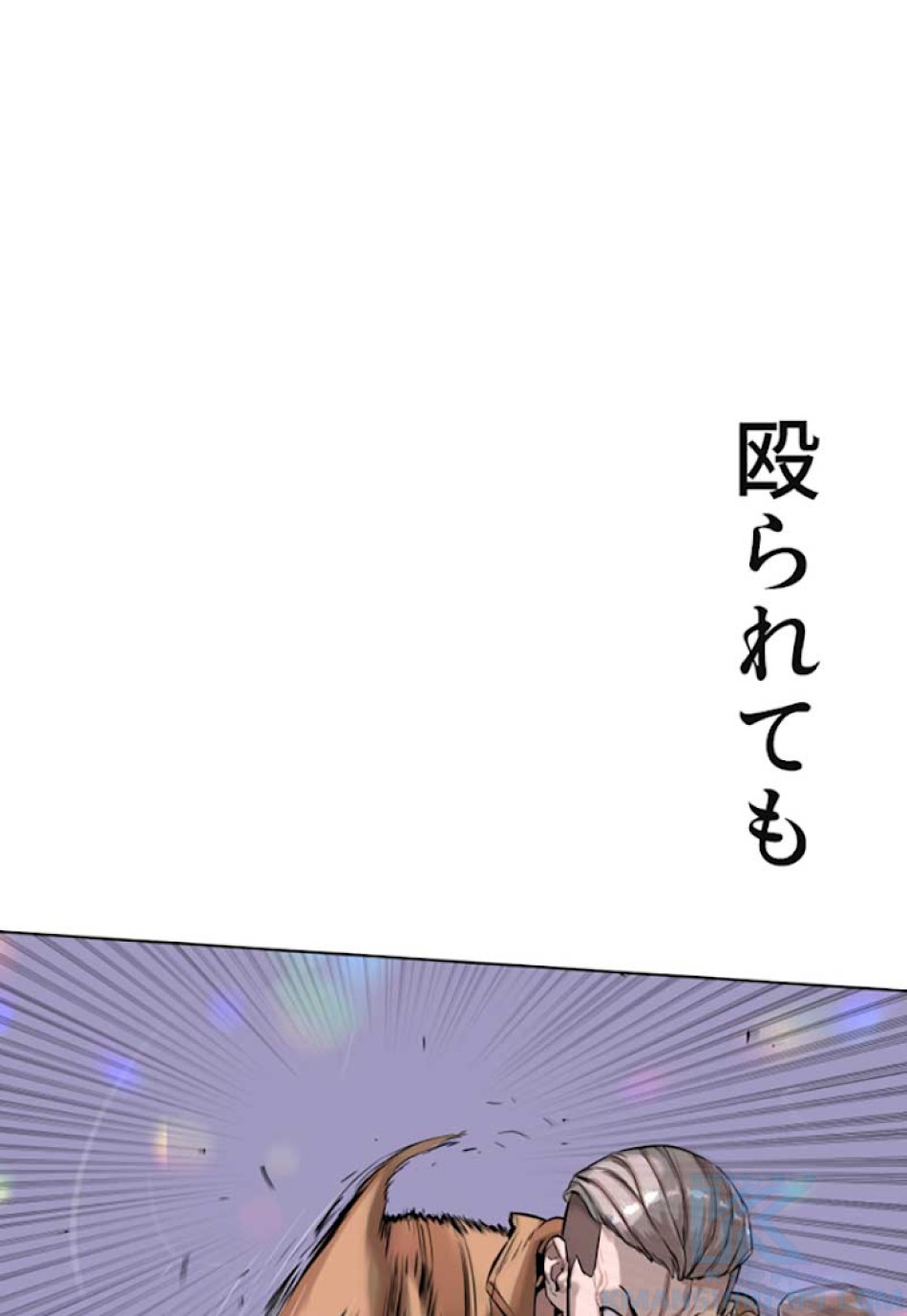 喧嘩独学 第5話 - Page 127