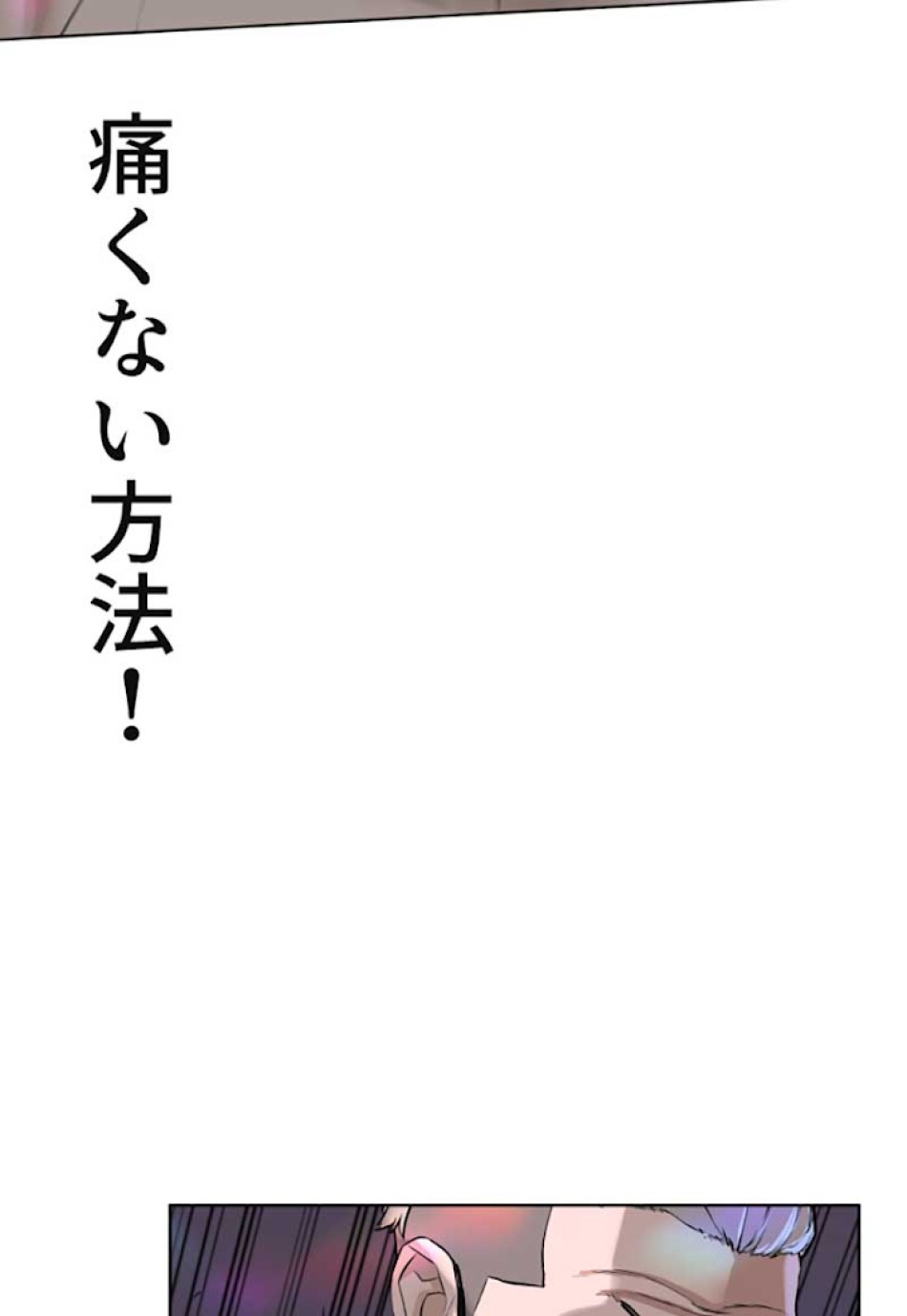 喧嘩独学 第5話 - Page 129