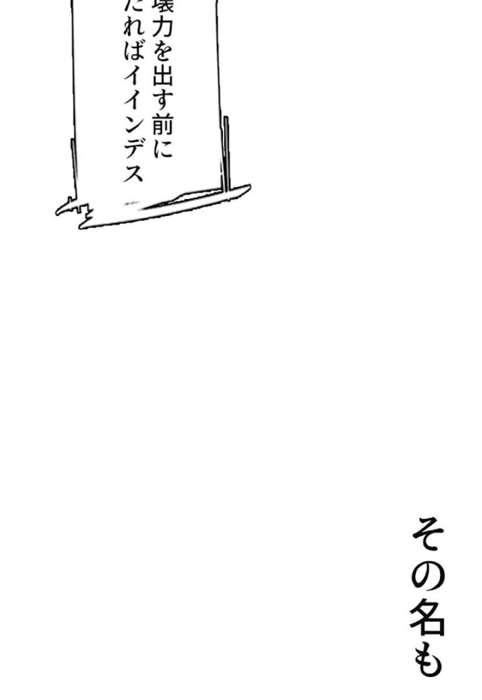 喧嘩独学 第5話 - Page 134