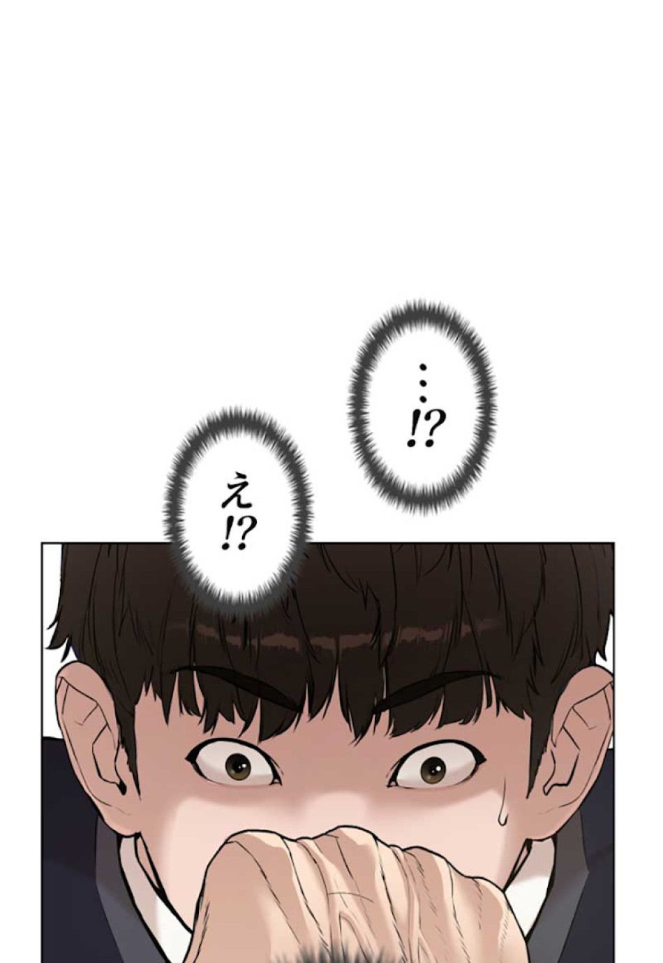 喧嘩独学 第5話 - Page 15