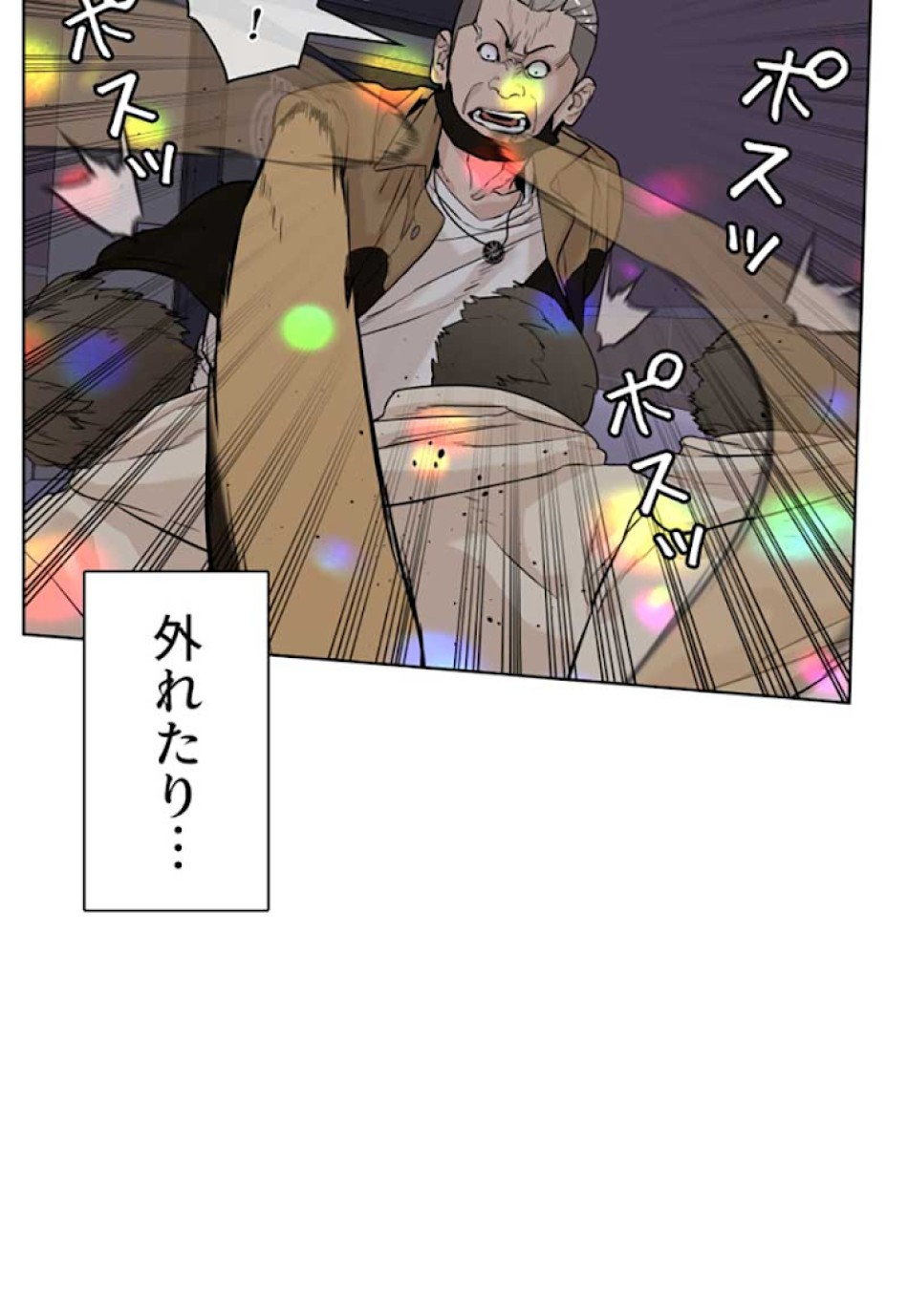 喧嘩独学 第5話 - Page 153