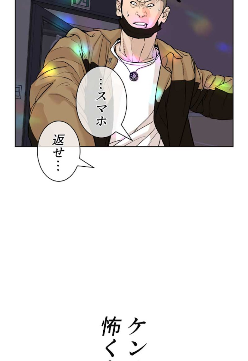 喧嘩独学 第5話 - Page 159