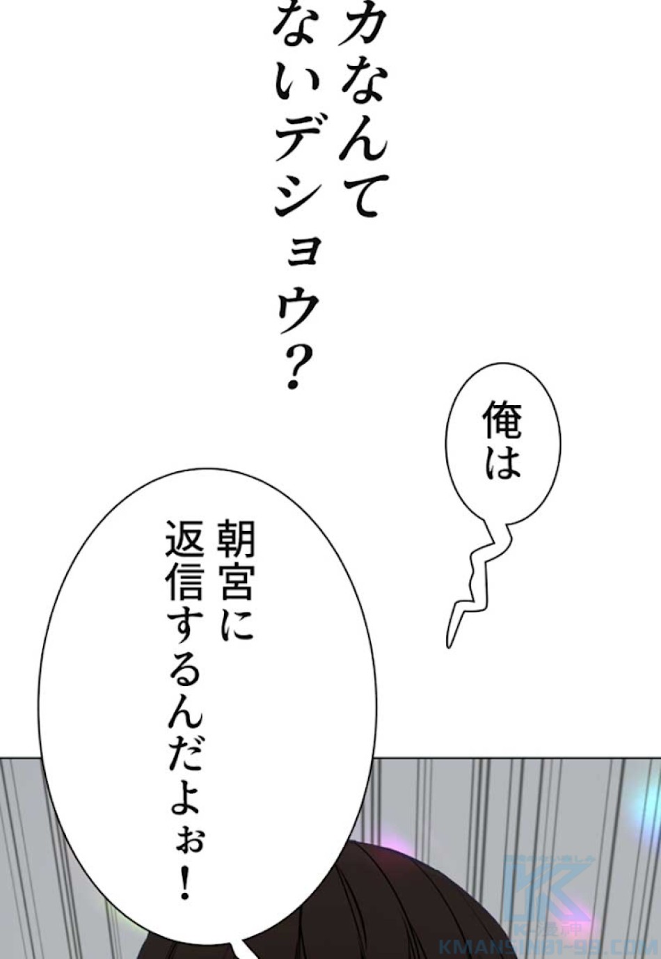 喧嘩独学 第5話 - Page 160