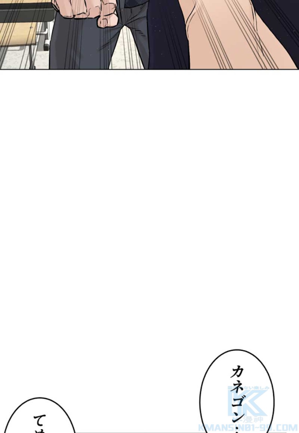 喧嘩独学 第5話 - Page 19