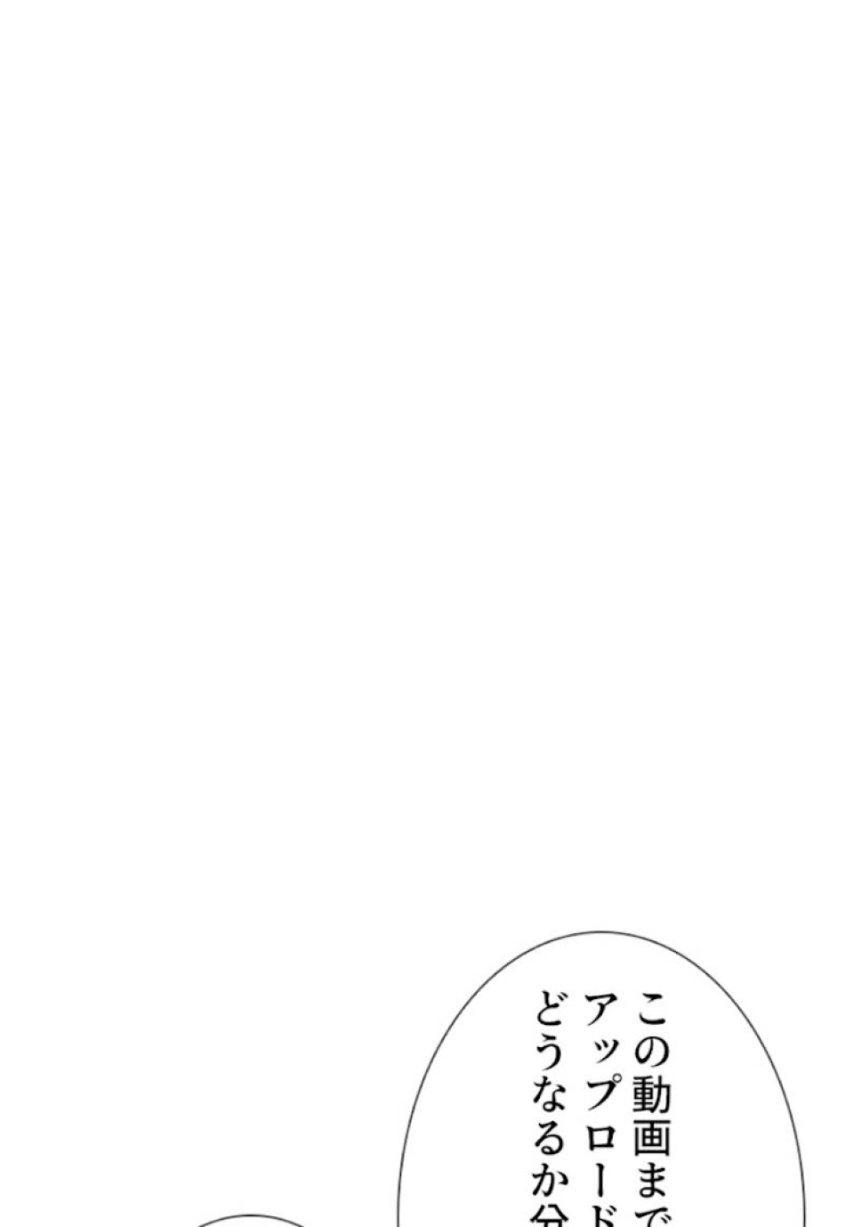 喧嘩独学 第5話 - Page 24