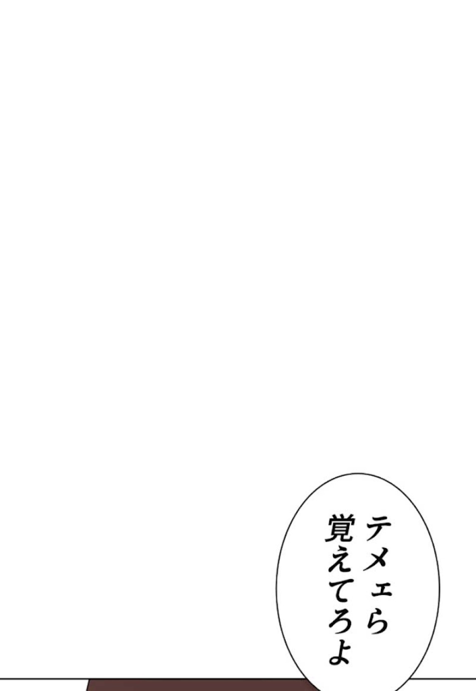 喧嘩独学 第5話 - Page 27