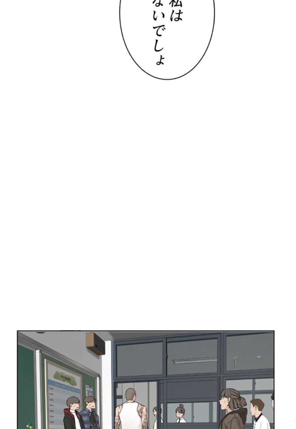 喧嘩独学 第5話 - Page 30