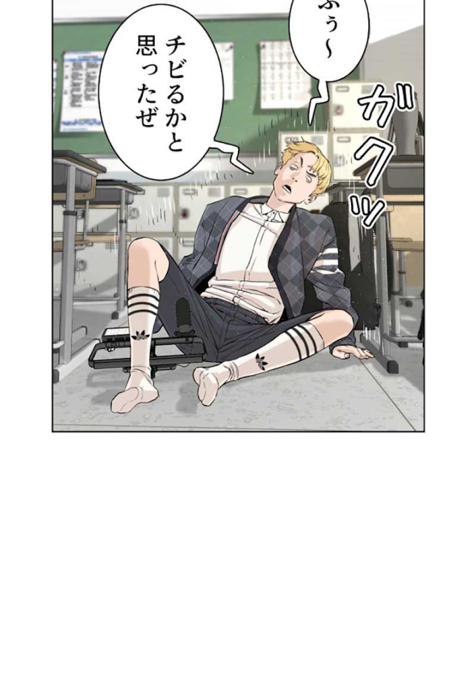 喧嘩独学 第5話 - Page 32