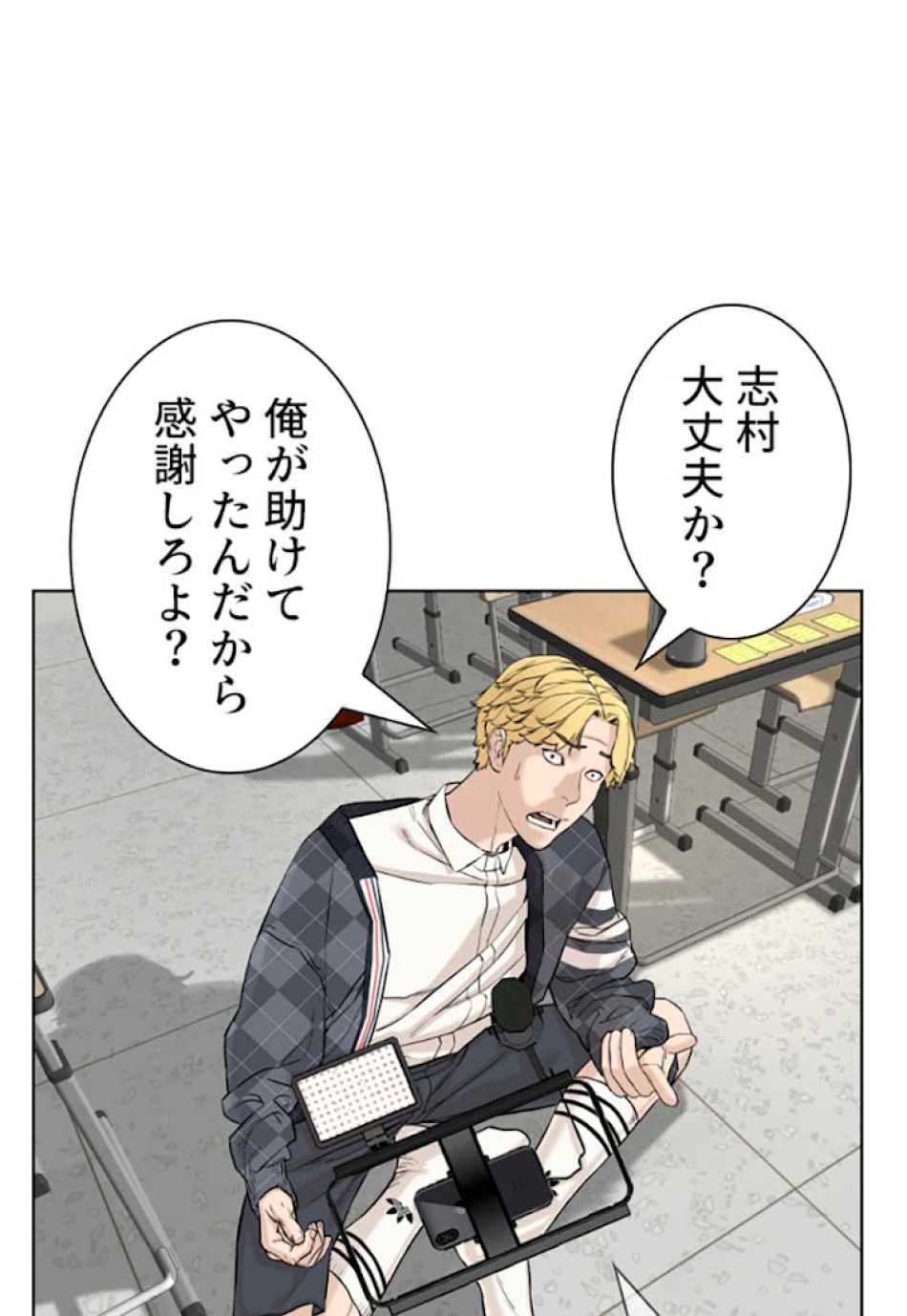 喧嘩独学 第5話 - Page 33