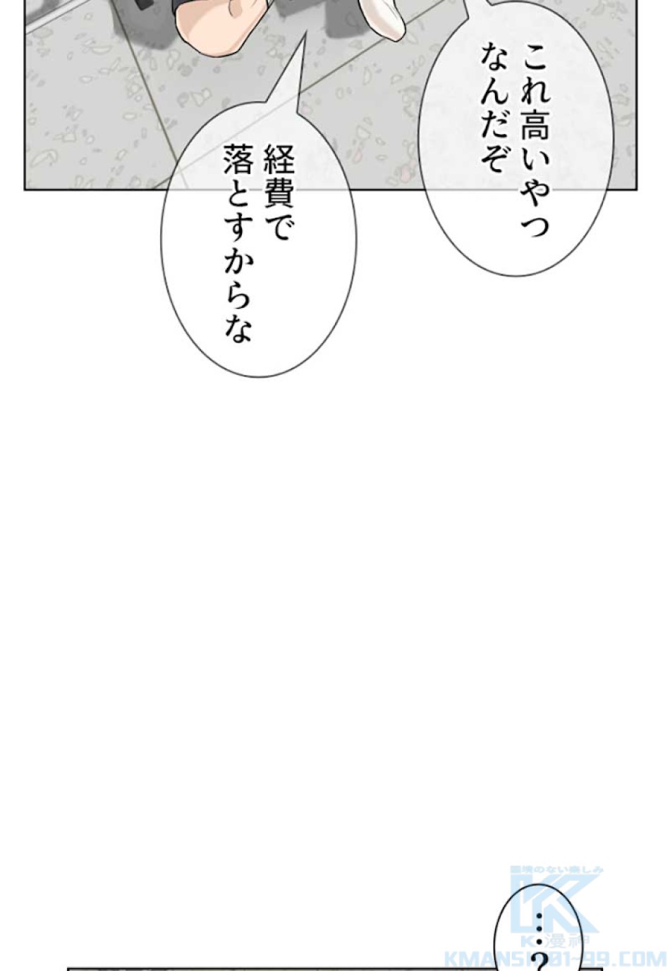喧嘩独学 第5話 - Page 34