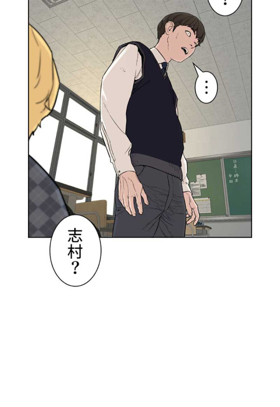 喧嘩独学 第5話 - Page 35