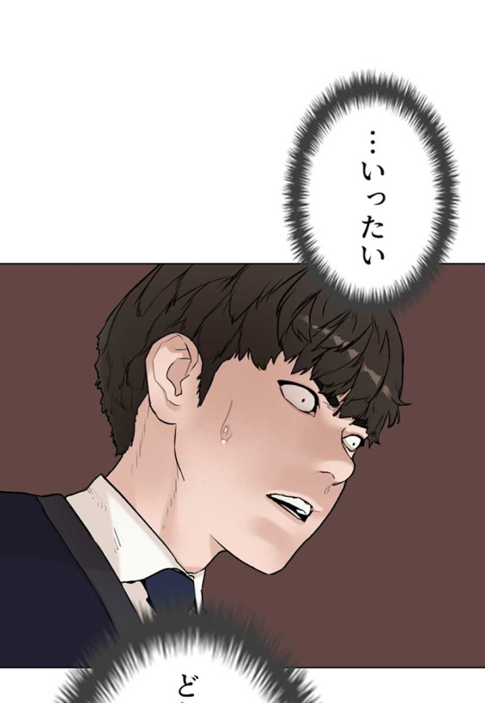 喧嘩独学 第5話 - Page 36