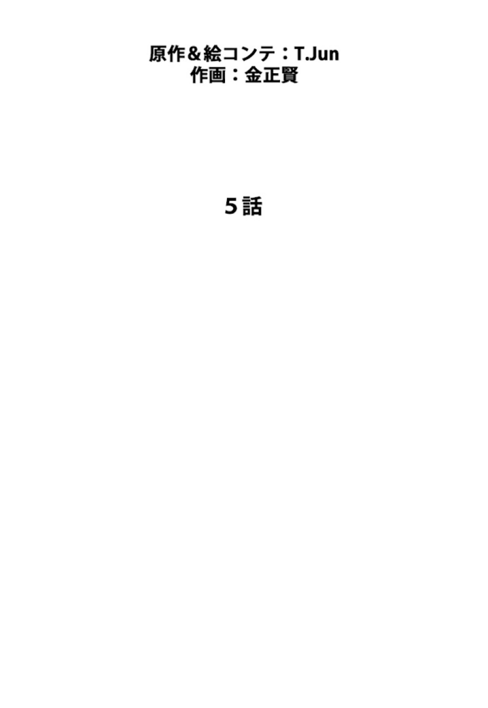 喧嘩独学 第5話 - Page 41