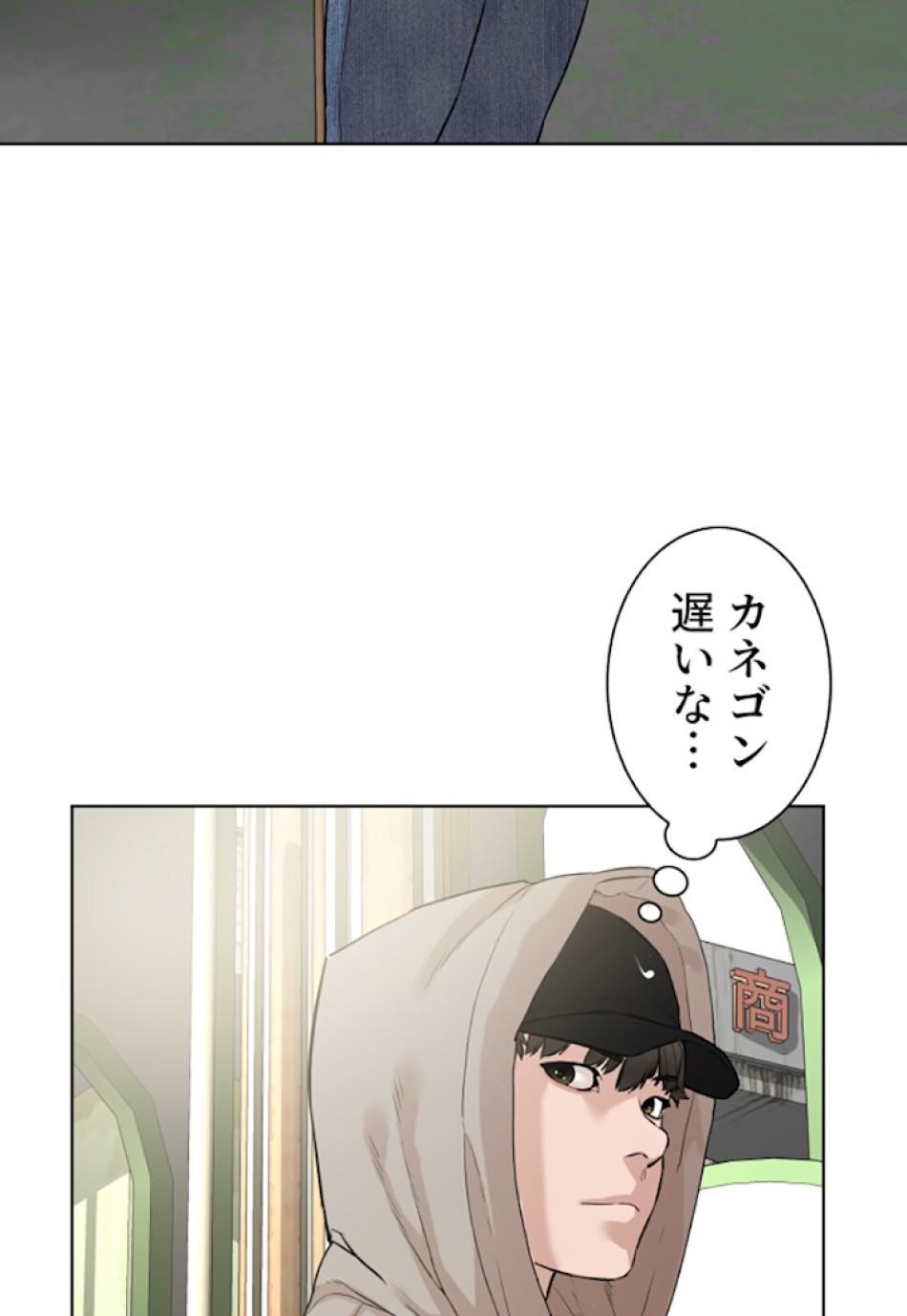 喧嘩独学 第5話 - Page 44