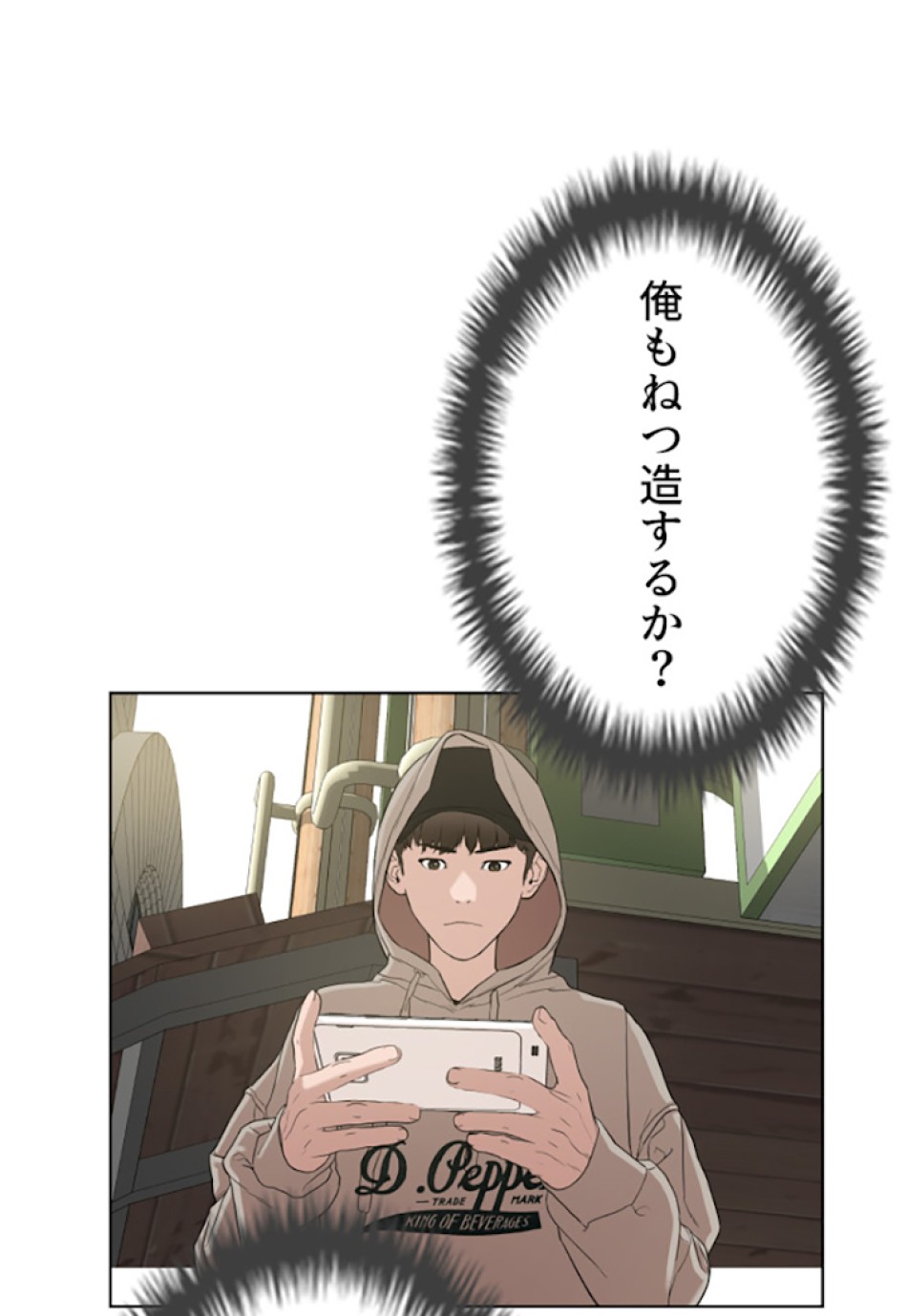 喧嘩独学 第5話 - Page 47