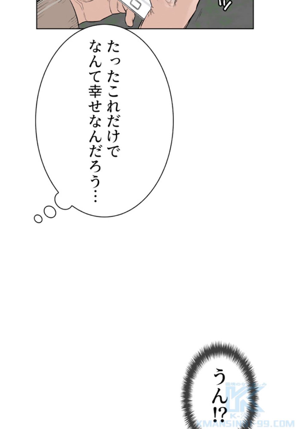 喧嘩独学 第5話 - Page 52
