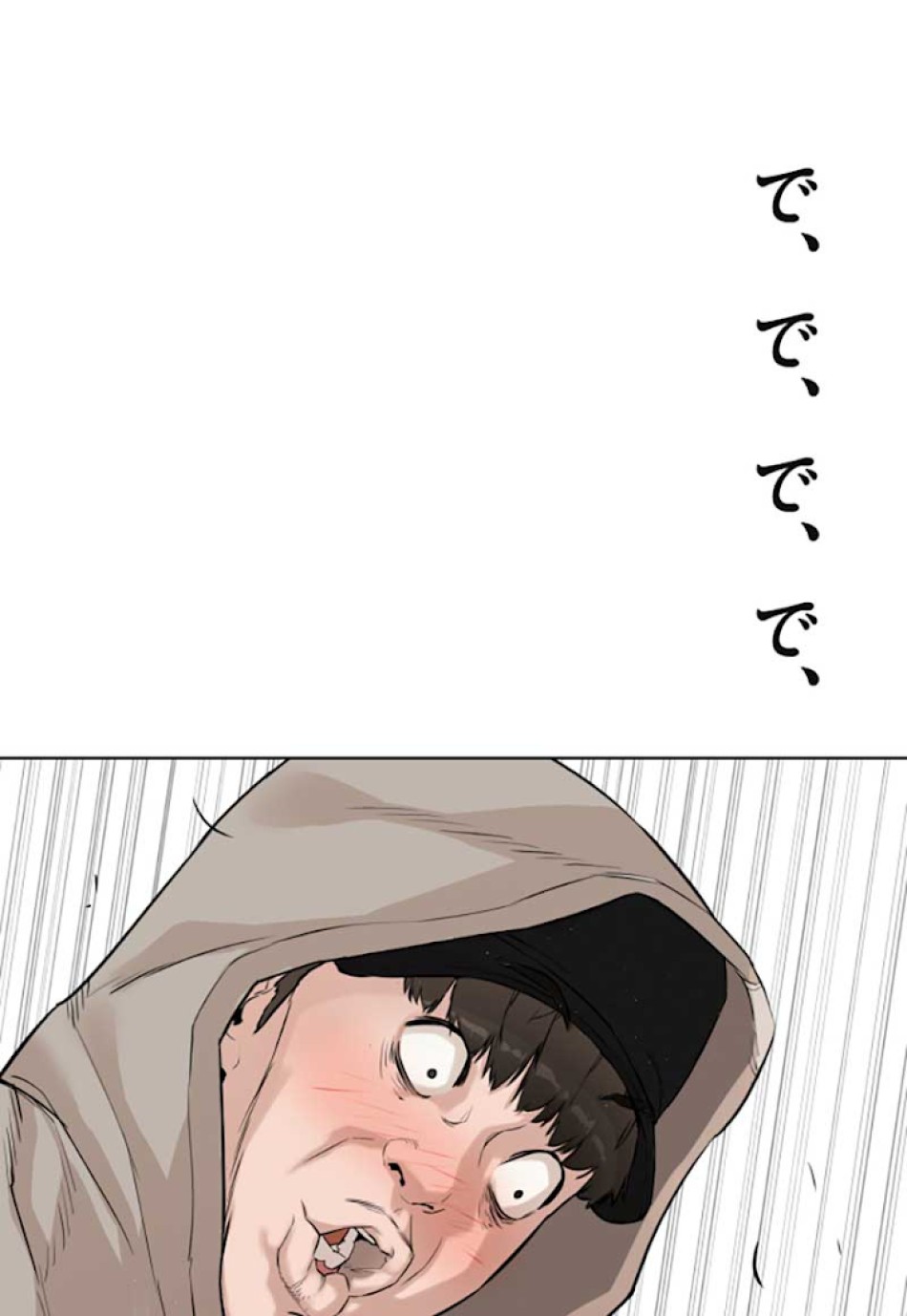 喧嘩独学 第5話 - Page 57
