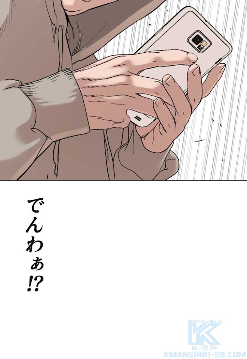 喧嘩独学 第5話 - Page 58