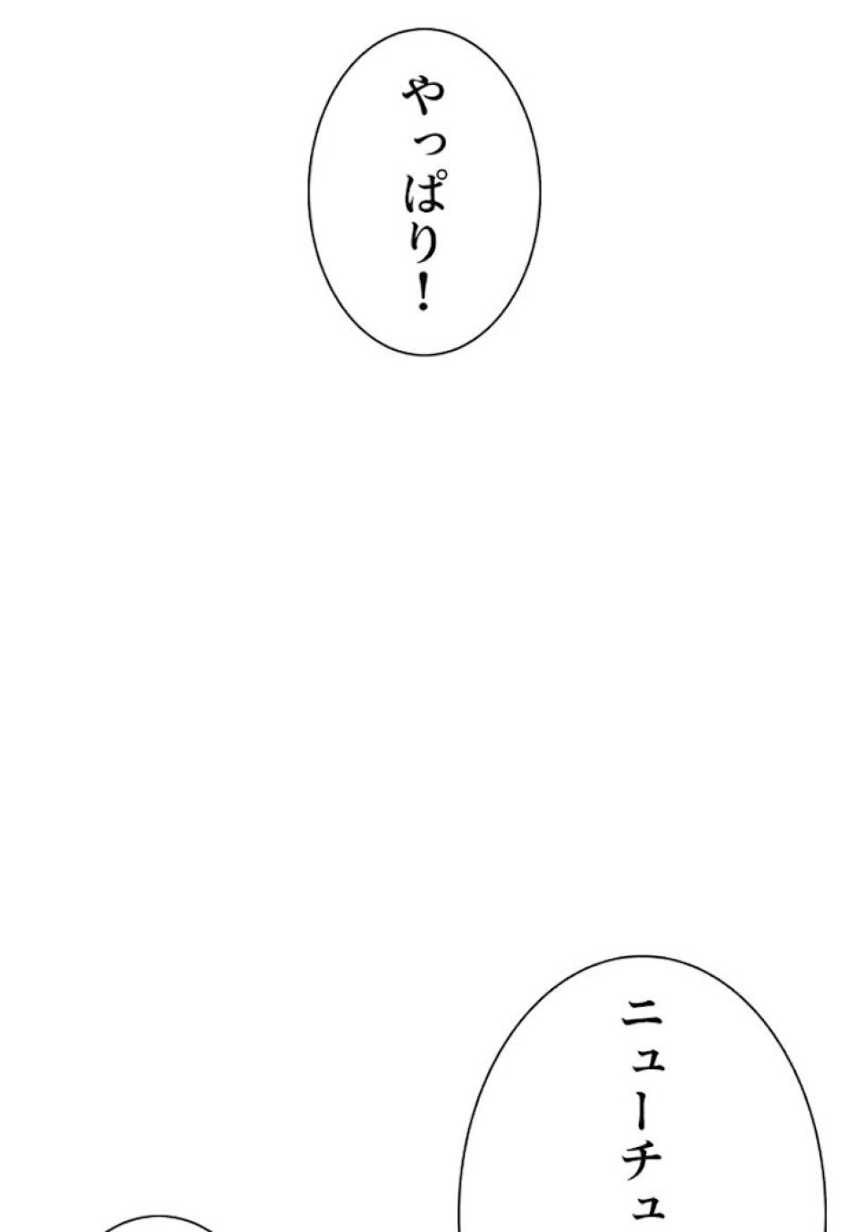 喧嘩独学 第5話 - Page 60