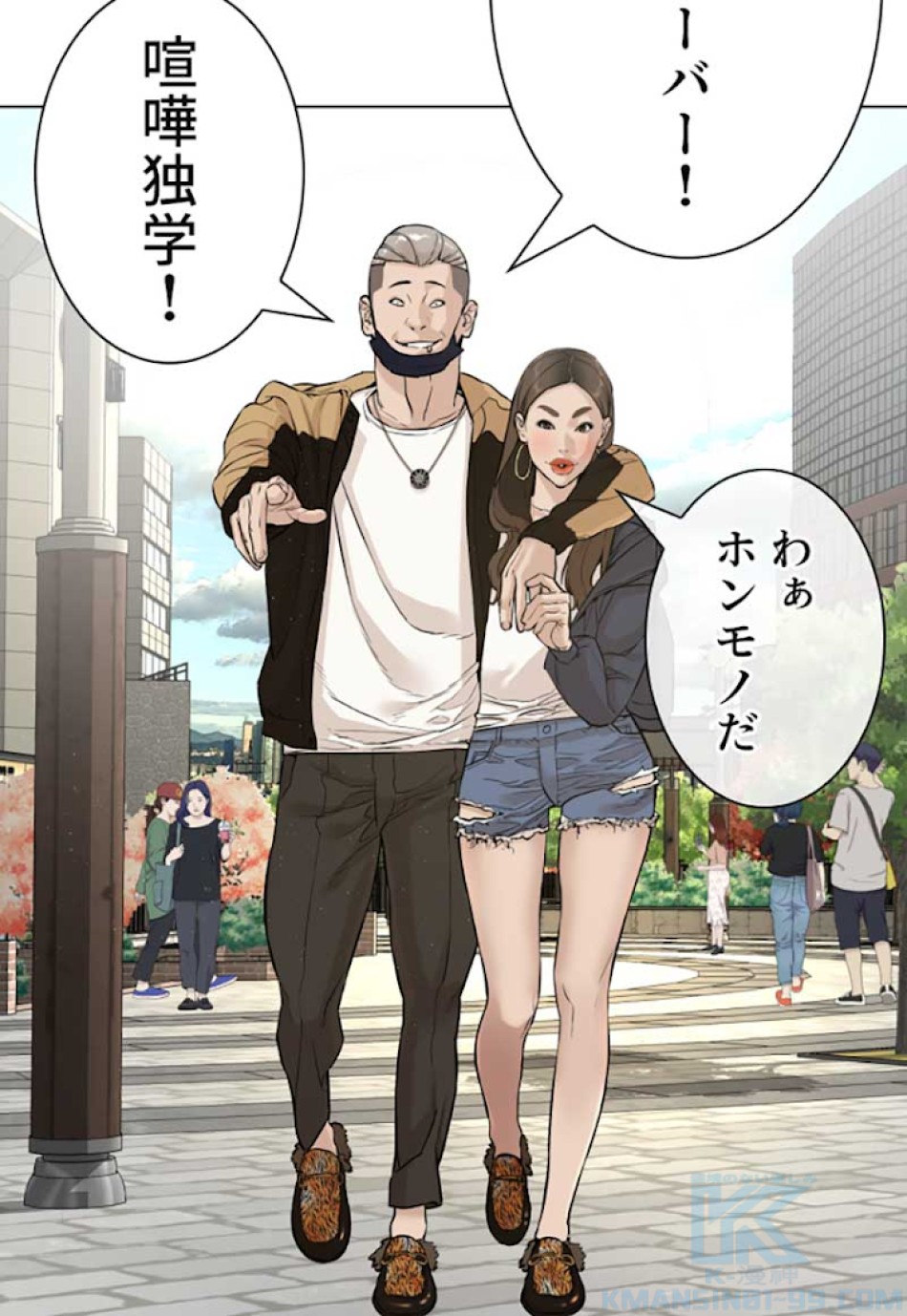 喧嘩独学 第5話 - Page 61