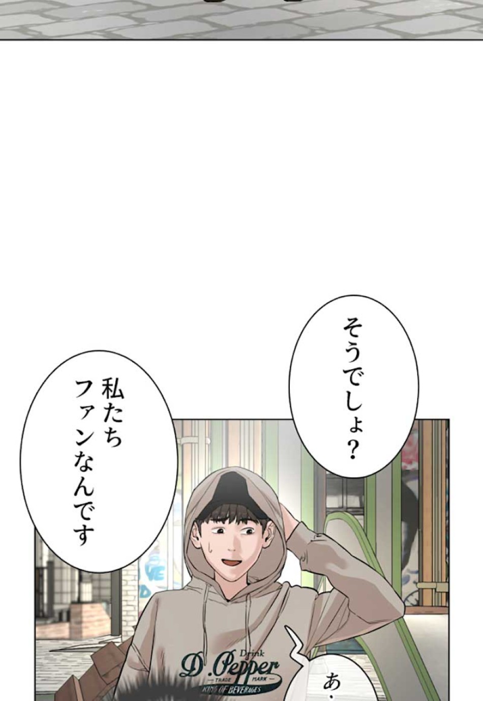 喧嘩独学 第5話 - Page 62