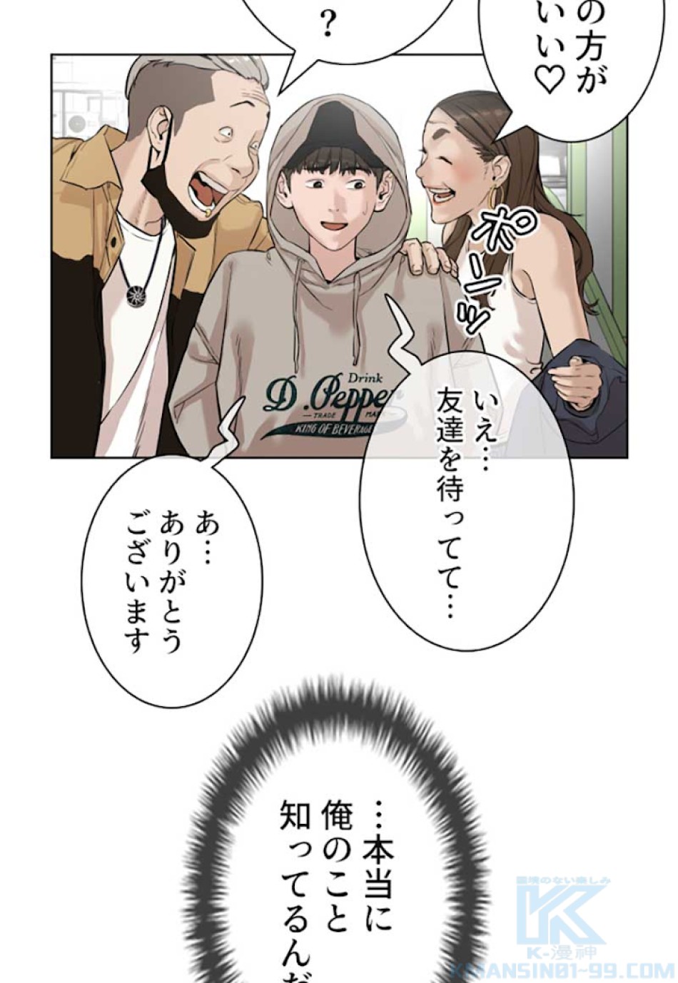 喧嘩独学 第5話 - Page 64
