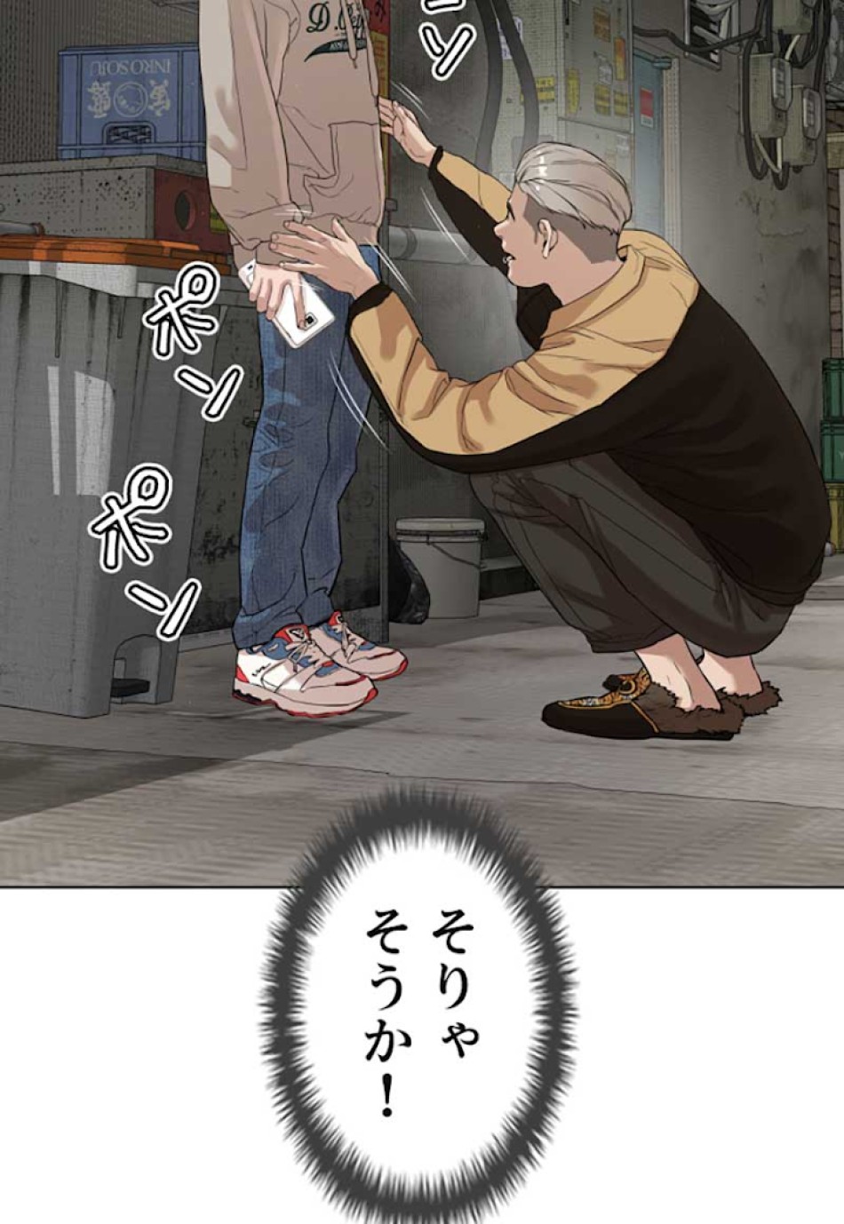 喧嘩独学 第5話 - Page 68