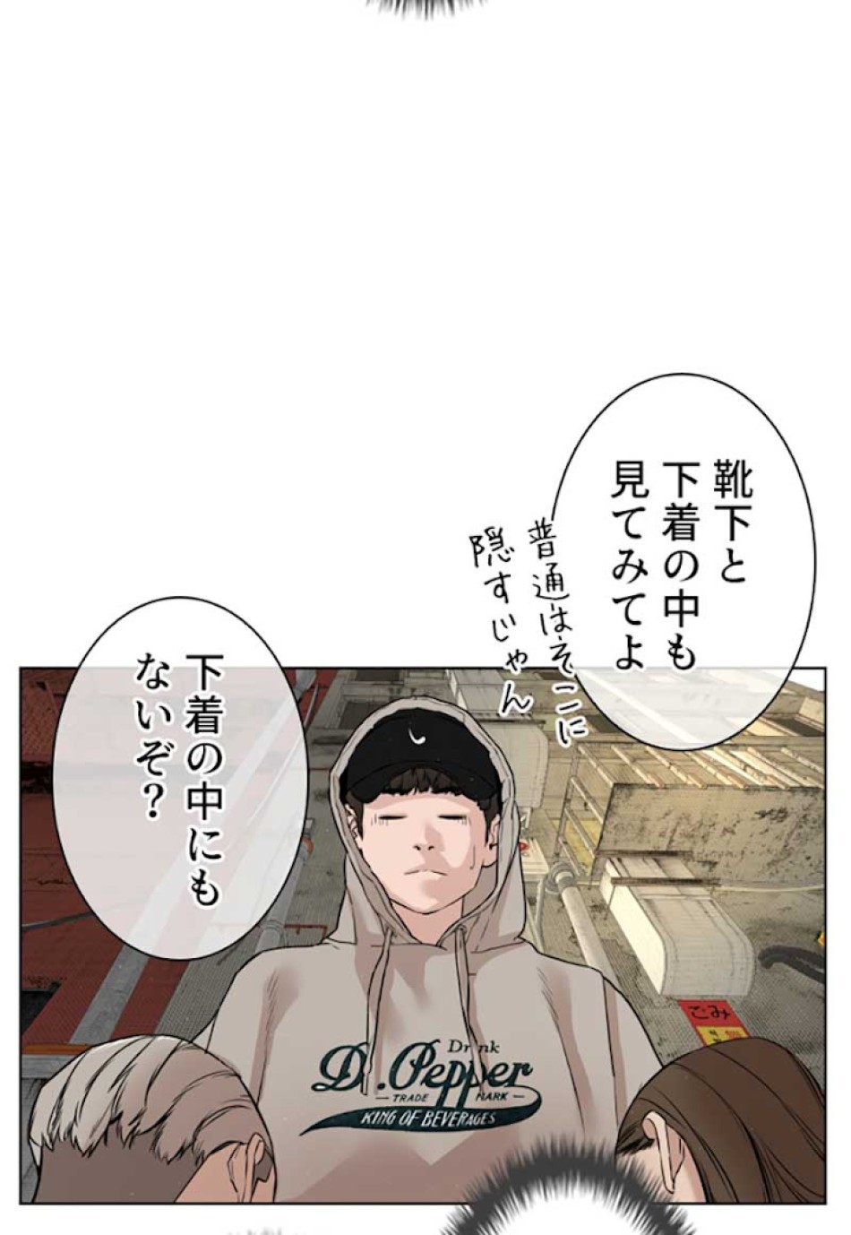 喧嘩独学 第5話 - Page 69