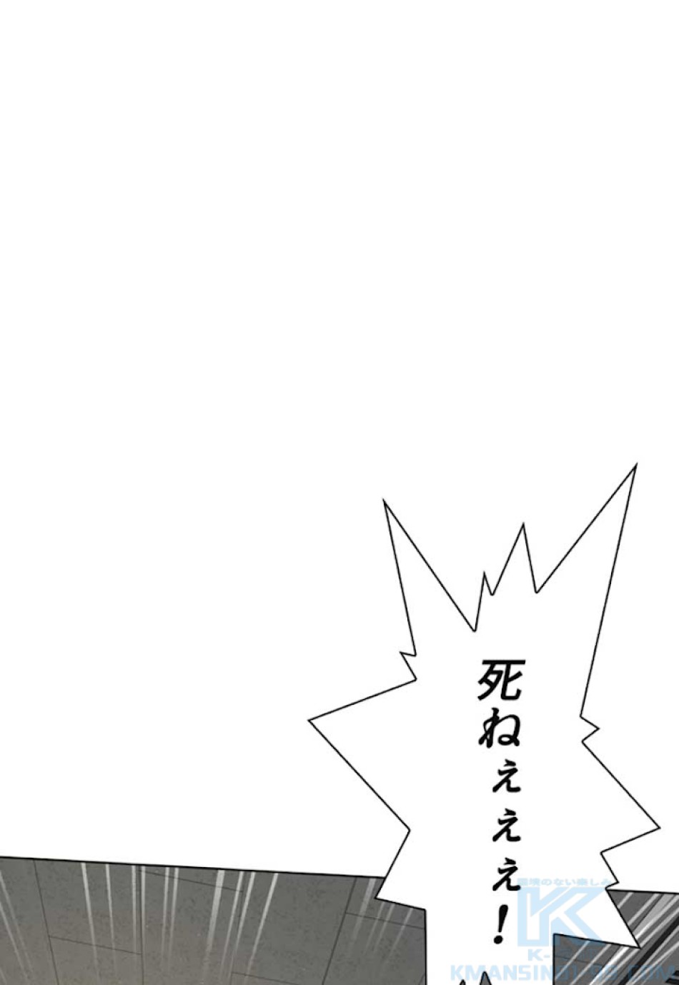喧嘩独学 第5話 - Page 7
